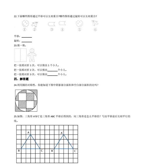 圣魔传孩子培养测试题全部答案汇总（打造最强宝宝，从圣魔传开始）