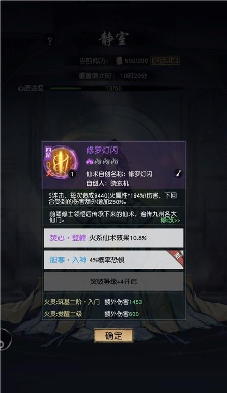 《仙之名镇妖岭》攻略（以仙之名征战妖岭，不止靠神兵利器）