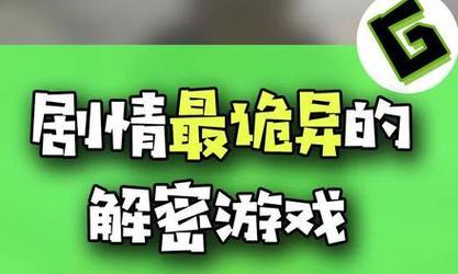 《锈湖天堂岛》第五灾攻略（如何在游戏中应对疫情）