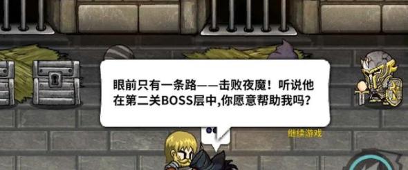 失落城堡夜魔BOSS打法攻略（亲测有效的攻略，让你轻松击败夜魔BOSS，享受胜利的喜悦）