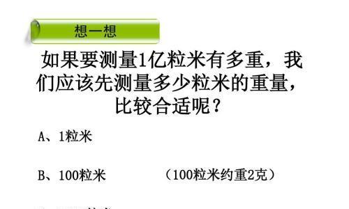 《挑战1亿粒米的时间限制》（如何在游戏中快速收集1亿粒米？）