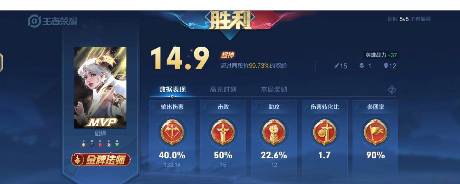 无敌时刻（打造无敌辅助，解锁全场控制霸主！）