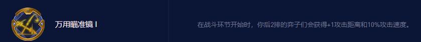 以装备搭配攻略为主，打造无敌阵容！（以装备搭配攻略为主，打造无敌阵容！）