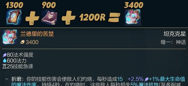 《金灿灿炼金出装攻略大全》（从装备选择到使用技巧，一起探索炼金师的无限潜力！）