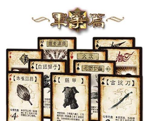 《三国杀周仓攻略——力挽狂澜，化危机为转机》（闪亮登场的战神周仓，如何帮助你逆袭胜利？）