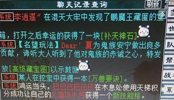 《逗比西游攻略》（一场搞笑冒险之旅，让你捧腹大笑不停！）