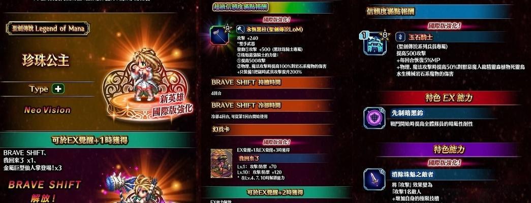 「FFBE幻影战争钻石」攻略（一步步教你在FFBE幻影战争中利用钻石获得财富！）