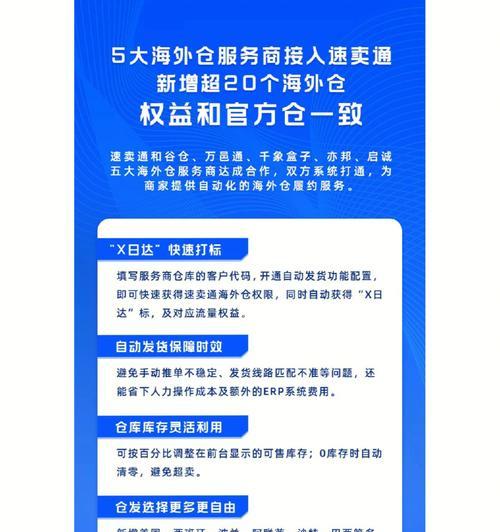 《行战场》网络接入仓位置一览（找到最佳游戏连通点，畅玩战斗乐趣）