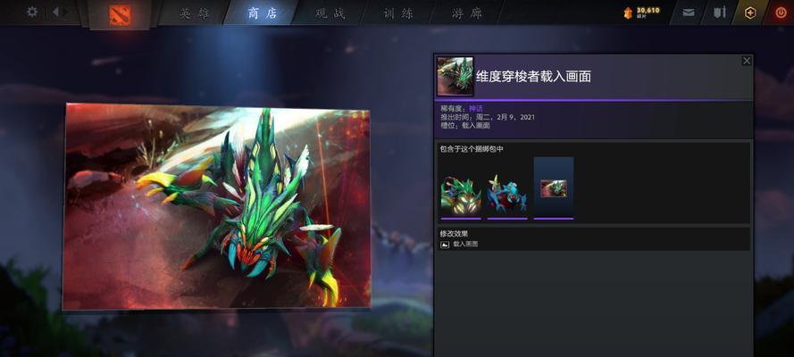 DOTA2天陨旦典藏宝瓶全套装外观一览（探索天陨旦典藏宝瓶全套装外观，揭示宝瓶的奇妙）