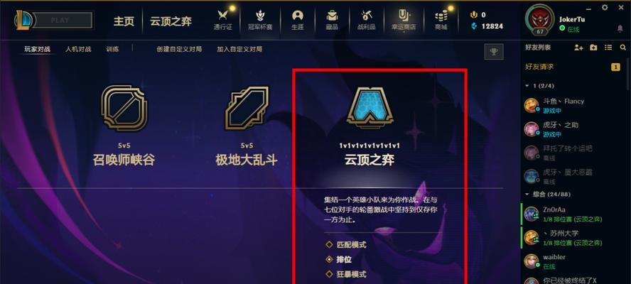 云顶之战LOL攻略（打造无敌铁骑！狗熊出装攻略大公开！）