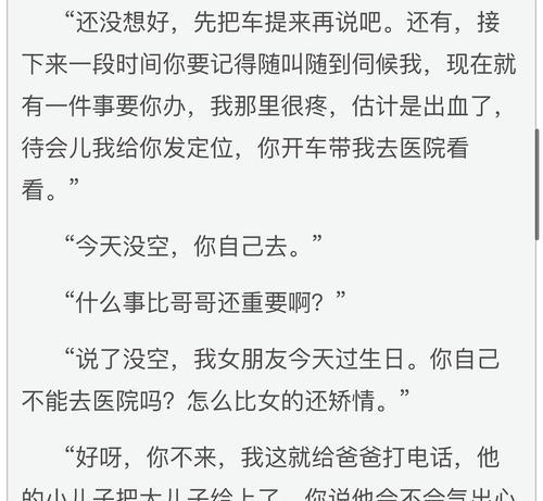 探索耽美攻略h主受资源的世界（挖掘耽美攻略h主受资源的宝藏，带你进入另一个世界）