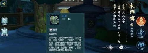 剑网3指尖江湖：好感度提升攻略