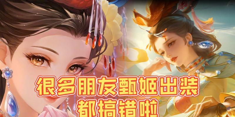 甄姬带轮回出装铭文攻略（无尽轮回，掌握甄姬的强大之道）