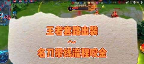 三国程咬金套路出装攻略（无敌程咬金，三国战场的霸主）