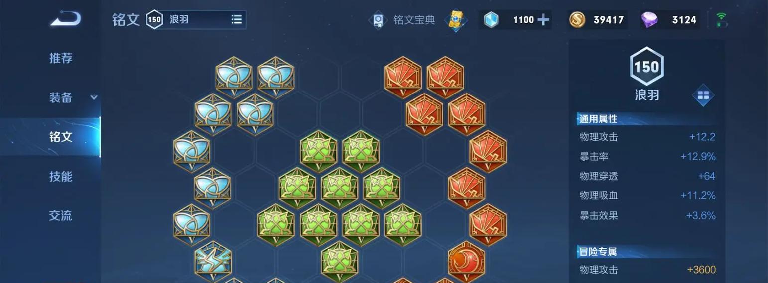 韩信新装备铭文攻略（无敌将军归来！韩信最新铭文出装攻略）