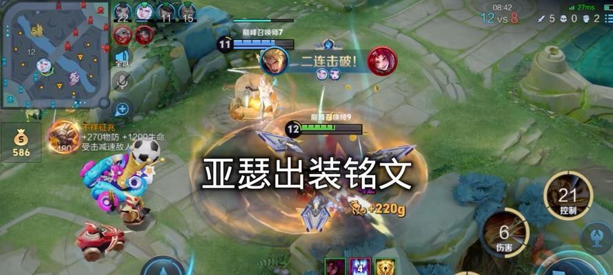 亚瑟最强铭文出装攻略（打造无敌亚瑟，解析最优铭文出装）