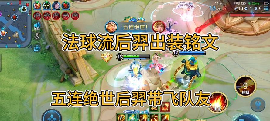 《以后裔铭文出装及设置攻略》（绝对输出！助你成为无敌射手！）