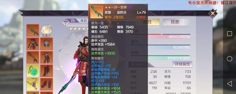 完美世界手游攻略（掌握这些技能，战无不胜！）