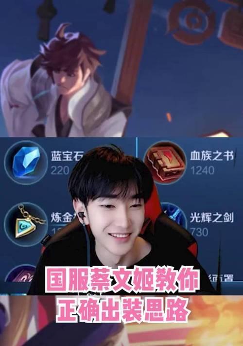 《魅力辅助蔡文姬，助你战无不胜》（辅助蔡文姬出装攻略，打造男生的无敌辅助英雄！）