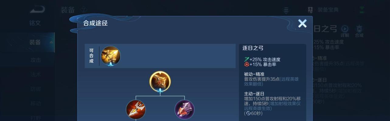 27赛季虞姬出装铭文攻略（玩转虞姬，打造超强输出利器！）