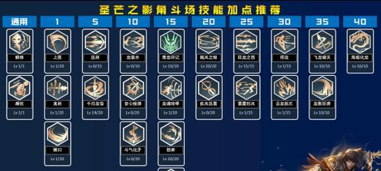 刘禅开局技能加点攻略（详解刘禅开局技能加点策略，助你一统三国！）