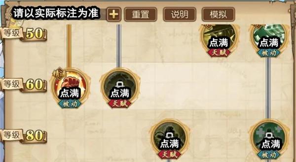 暗影冰王龙技能加点攻略
