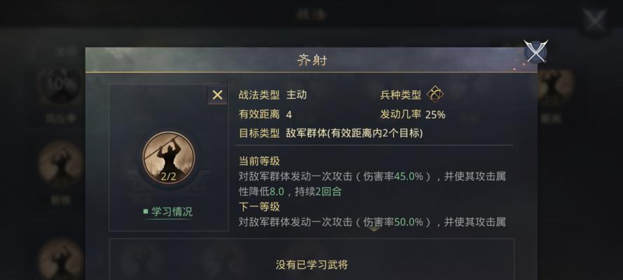 率土之滨三星技能攻略（三星技能详解，带你成为率土之滨巅峰玩家）