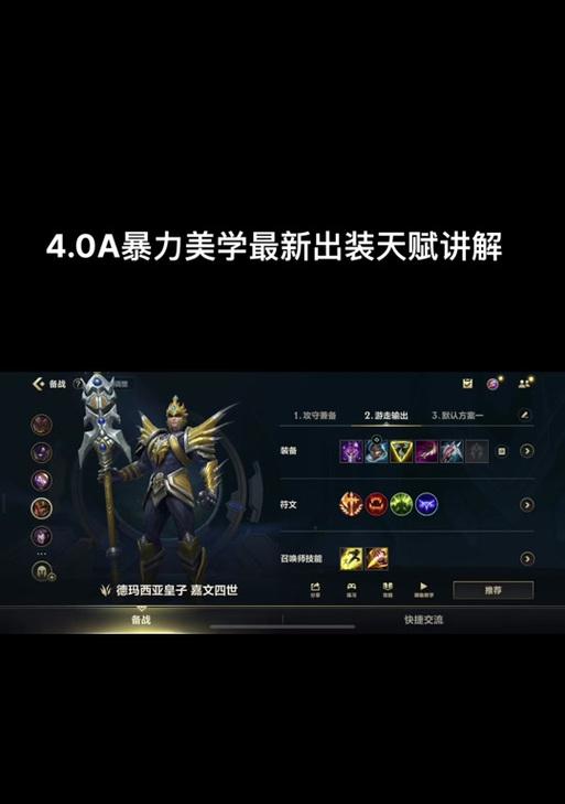 以强攻皇子出装攻略