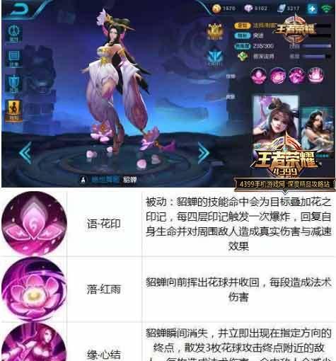 貂蝉无限火力单杀攻略（一招制敌，以貂蝉之力征服战场）