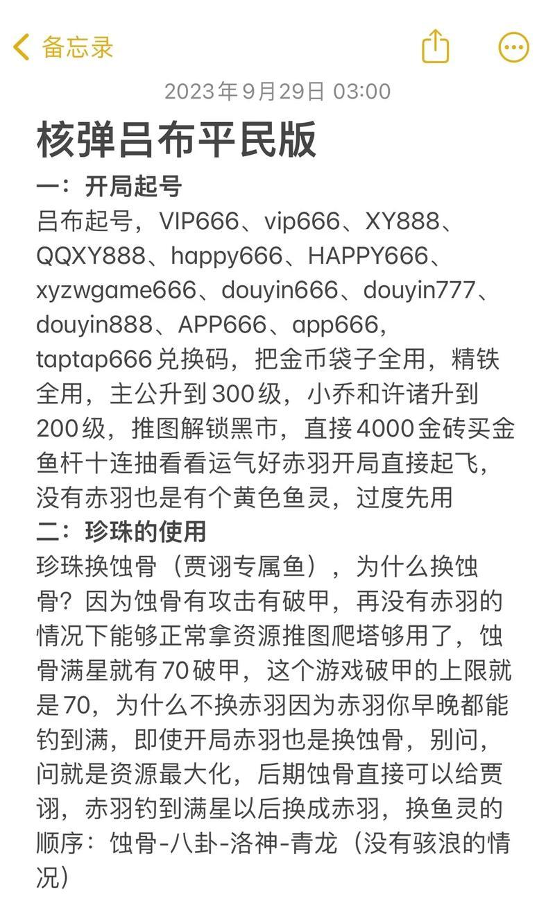 以吕布拉攻略技能打法，勇者无敌（吕布拉攻略技能解析及应用指南）
