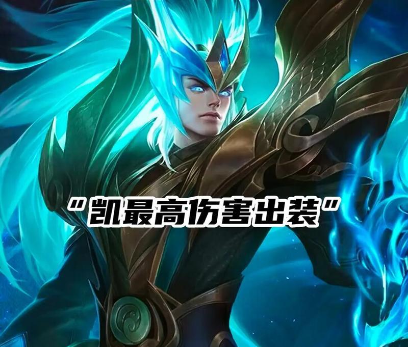 《宇宙最强蛮子出装铭文攻略》（成为无敌战神的秘密武器！）
