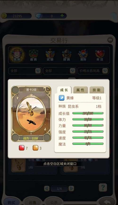 魔力宝贝归来技能详情攻略（探索魔法世界，成就强大宝贝！）