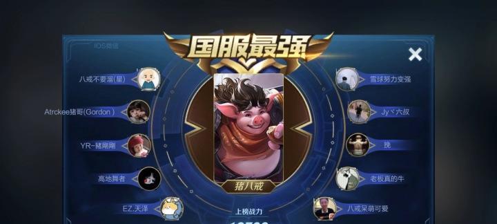 暴走八戒出装最新攻略（充实爆发力！暴走八戒出装攻略大揭秘）
