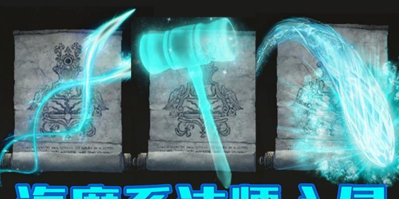 法师技能攻略（掌握法师环法技能的关键要点及技巧分享）