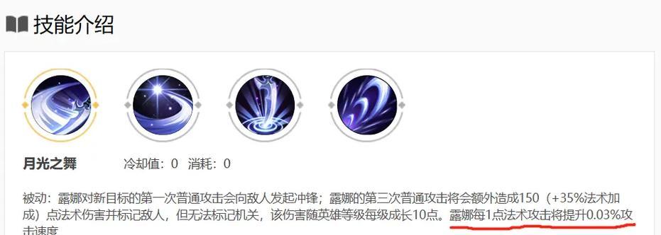 露娜追击铭文出装攻略最新（带你解锁露娜的追击之道，最强铭文出装攻略全揭秘）