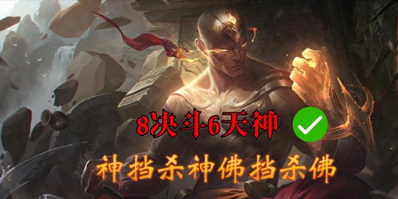 《天选福星天神出装攻略》（让你在战场中成为无敌的福星！）