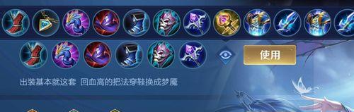 梦魇乱斗出装攻略（揭秘梦魇乱斗模式中的最佳出装和策略）