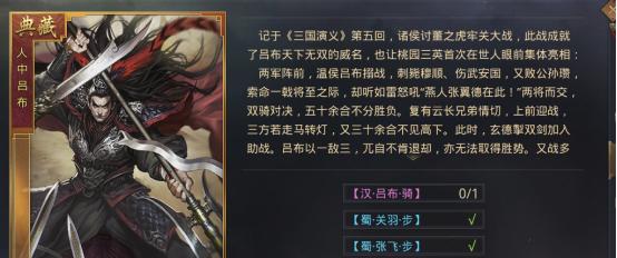 率土之滨攻略（打造无敌联盟的必备角色配置，一起来了解吕布汉配技能的秘密！）