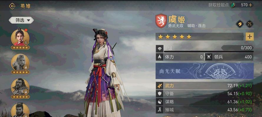 虞姬辅助出装攻略（完美辅助之路，为团队带来胜利的秘诀）