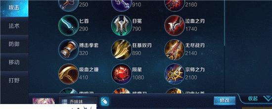 王者荣耀小乔攻略（王者荣耀小乔攻略，助你成为无敌辅助，击败敌人如同掌握乾坤）