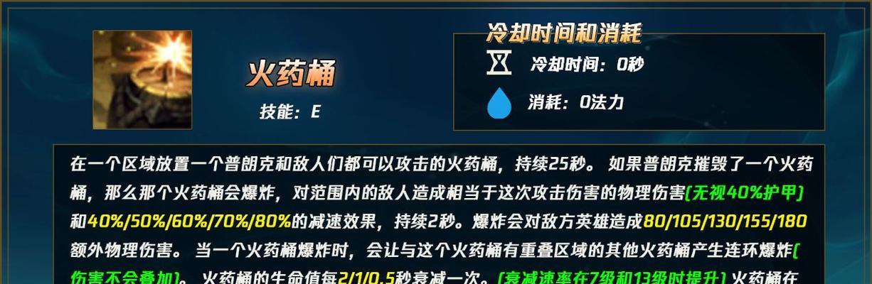 船长天赋出装新手攻略（船长如何选择天赋出装，完美掌控战局）