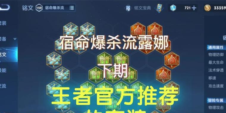 《辅助型法师铭文出装攻略》（打造最强输出，帮助队友胜利）