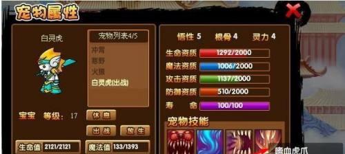 《造梦西游技能升级攻略》（掌握关键技巧，成为强大的修仙者）