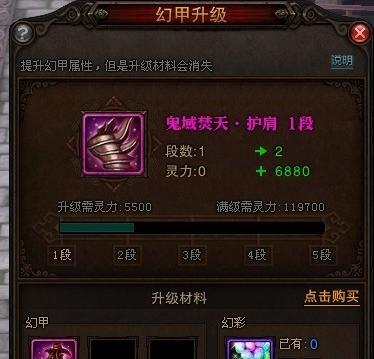 斗战神罗刹技能加点攻略（全面解析罗刹技能加点策略，助你成为强大的战神）