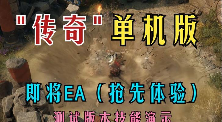 以泰坦之旅技能提升攻略（掌握关键技能，征服泰坦世界）