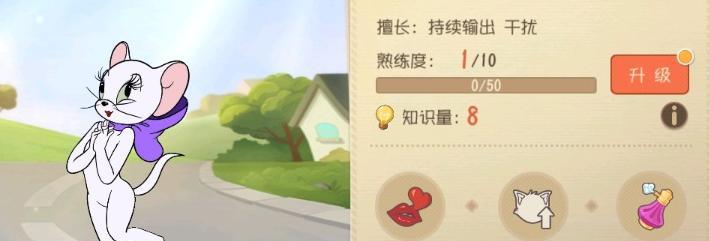 老鼠技能升级攻略（老鼠技能升级攻略详解，助你在游戏中无往不利！）