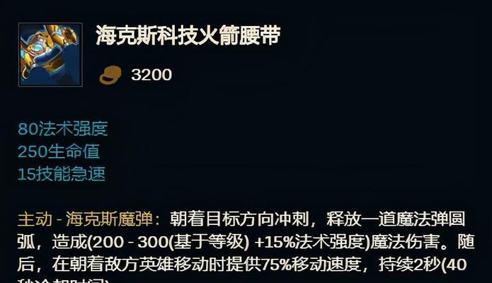 中路法师出装攻略（掌握关键装备选择，成为中路霸主）
