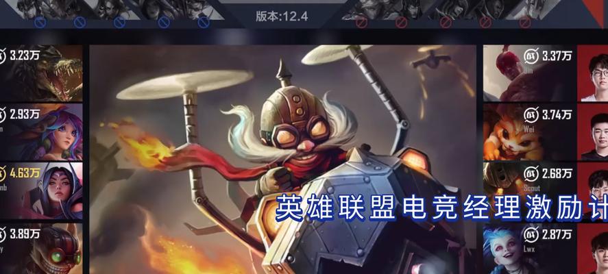 电竞经理tian出装攻略-征战电竞舞台的利器（解锁tian的最佳出装，提升电竞实力）