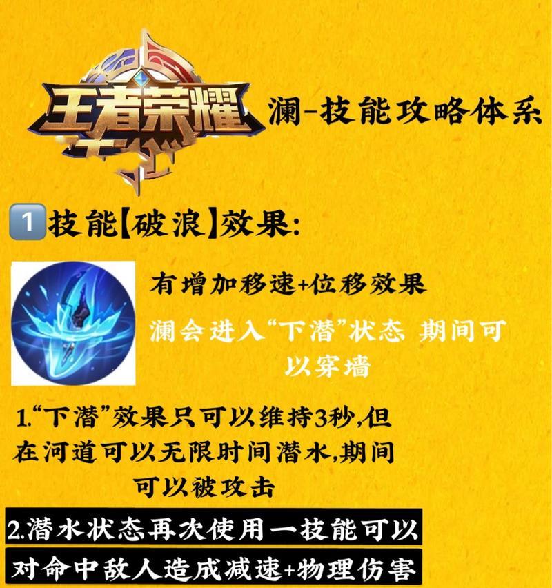 新英雄最强铭文出装攻略（探索新英雄铭文组合及强力装备，助你在战场中脱颖而出）