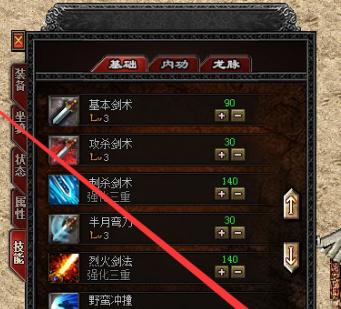 传奇4技能组合攻略（揭秘最强技能组合，让你称霸战场！）